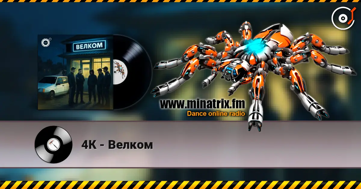 4К - Велком escuchar online en alta calidad | Minatrix.FM