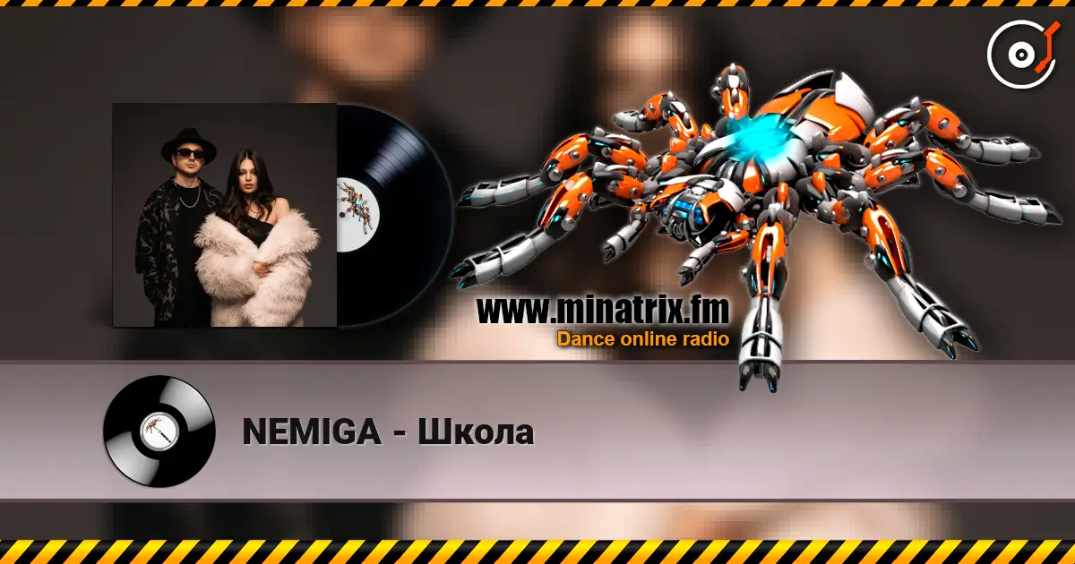NEMIGA - Школа escuchar online en alta calidad | Minatrix.FM