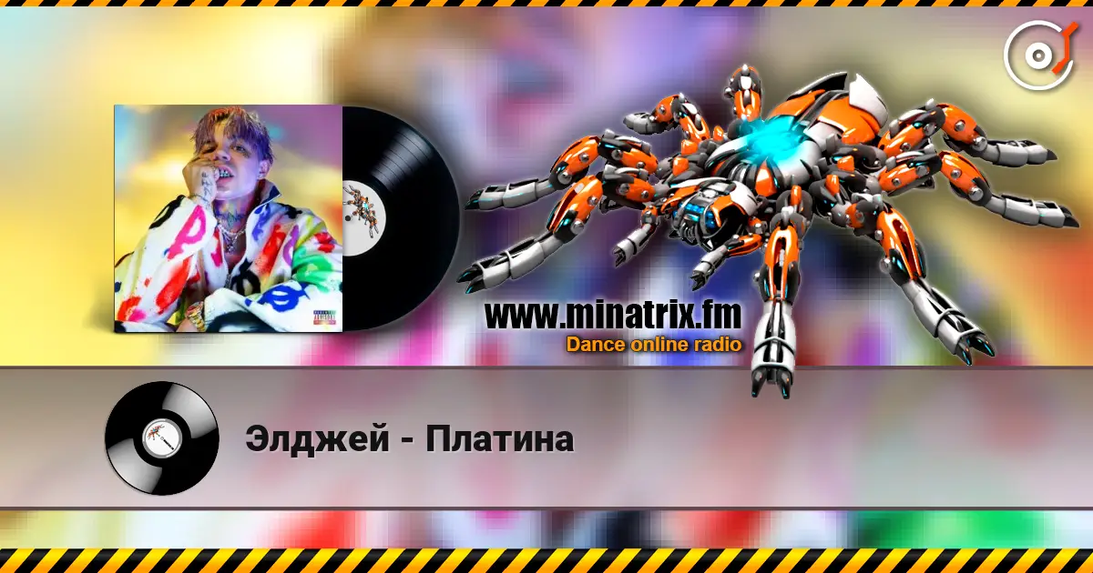 Элджей - Платина escuchar online en alta calidad | Minatrix.FM