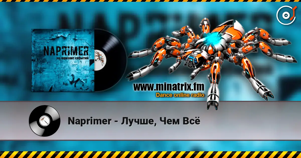 Naprimer - Лучше, Чем Всё escuchar online en alta calidad | Minatrix.FM