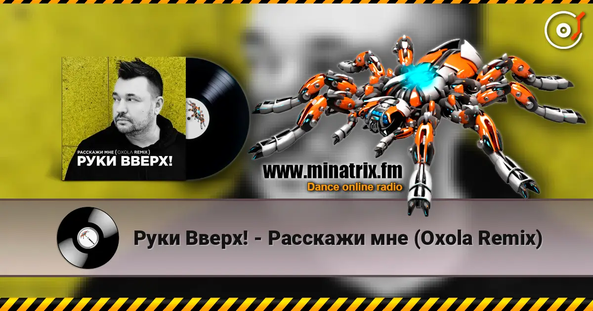 Руки Вверх! - Расскажи мне (Oxola Remix) escuchar online en alta calidad | Minatrix.FM