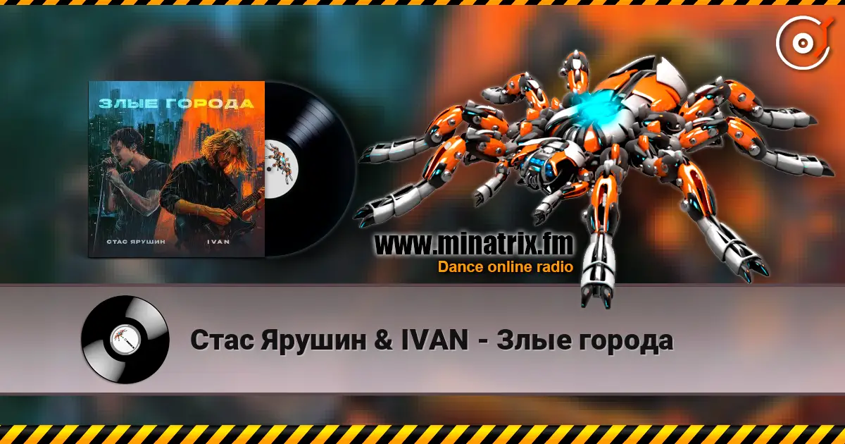 Стас Ярушин & IVAN - Злые города escuchar online en alta calidad | Minatrix.FM