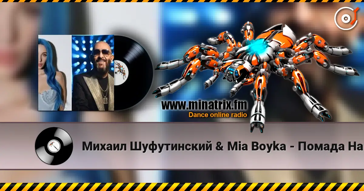 Михаил Шуфутинский & Mia Boyka - Помада На Щеке escuchar online en alta calidad | Minatrix.FM