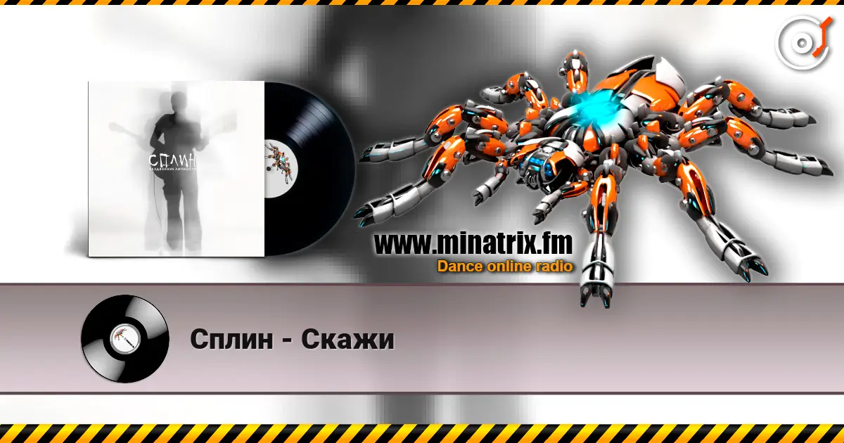 Сплин - Скажи escuchar online en alta calidad | Minatrix.FM