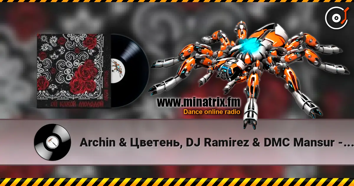 Archin & Цветень, DJ Ramirez & DMC Mansur - Ой какой молодой escuchar online en alta calidad | Minatrix.FM