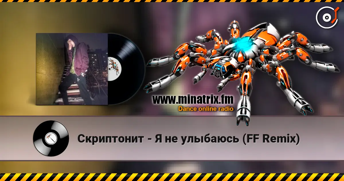Скриптонит - Я не улыбаюсь (FF Remix) escuchar online en alta calidad | Minatrix.FM