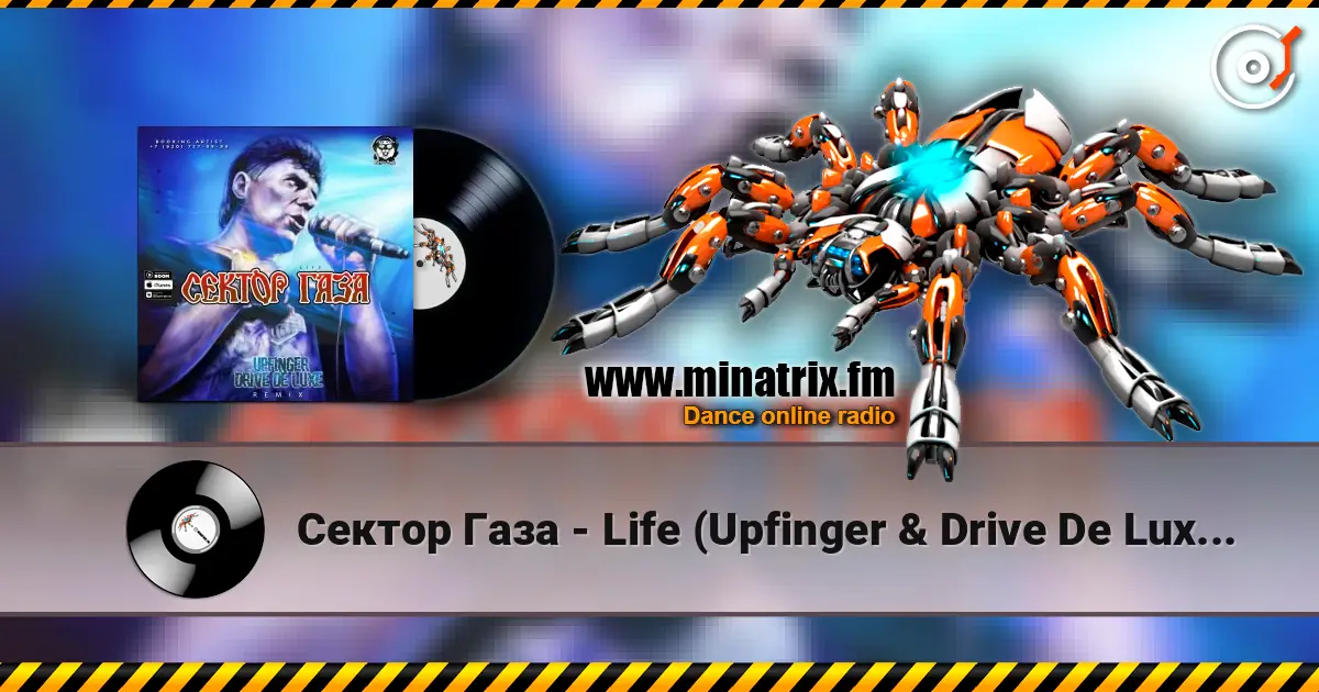 Сектор Газа - Life (Upfinger & Drive De Luxe Remix) escuchar online en alta calidad | Minatrix.FM