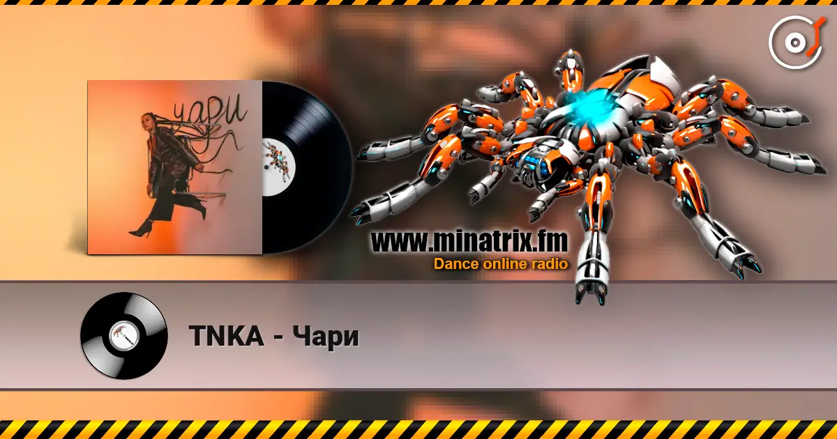TNKA - Чари escuchar online en alta calidad | Minatrix.FM