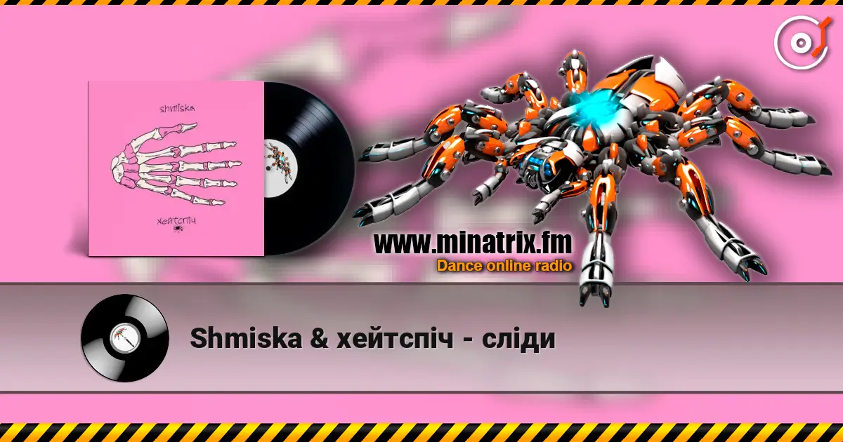 Shmiska & хейтспіч - сліди escuchar online en alta calidad | Minatrix.FM