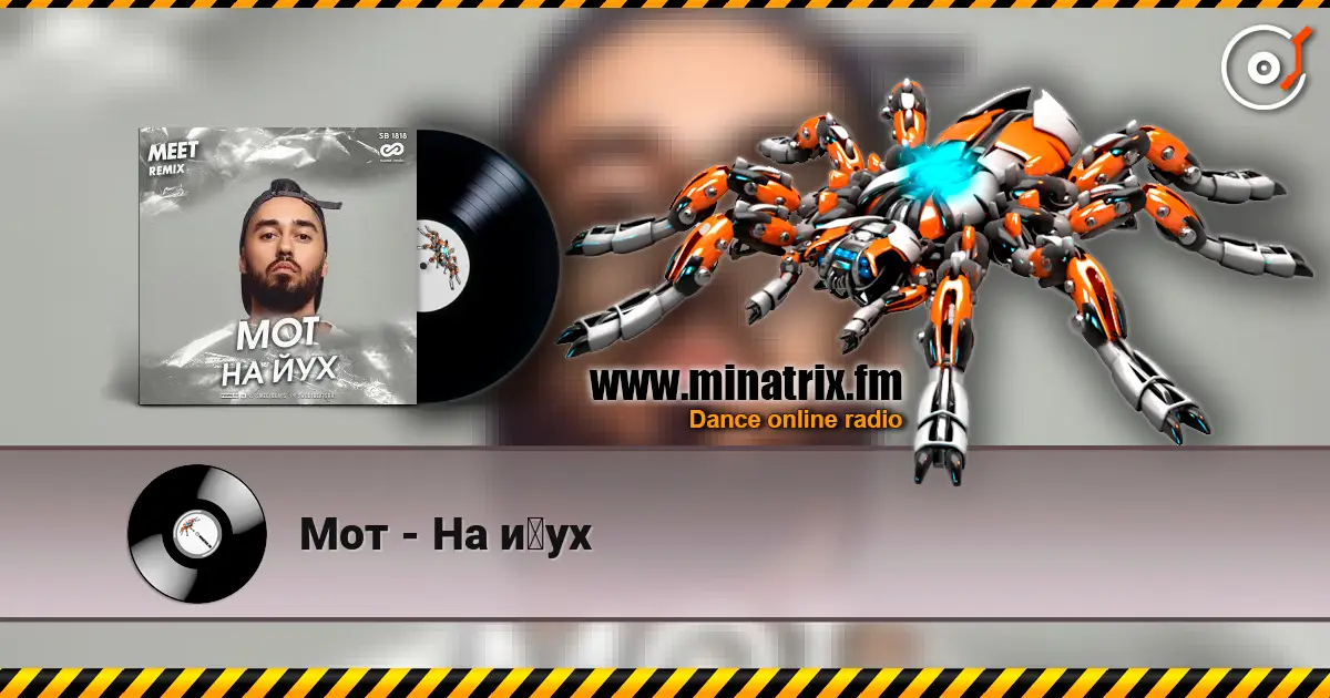 Мот - На йух escuchar online en alta calidad | Minatrix.FM