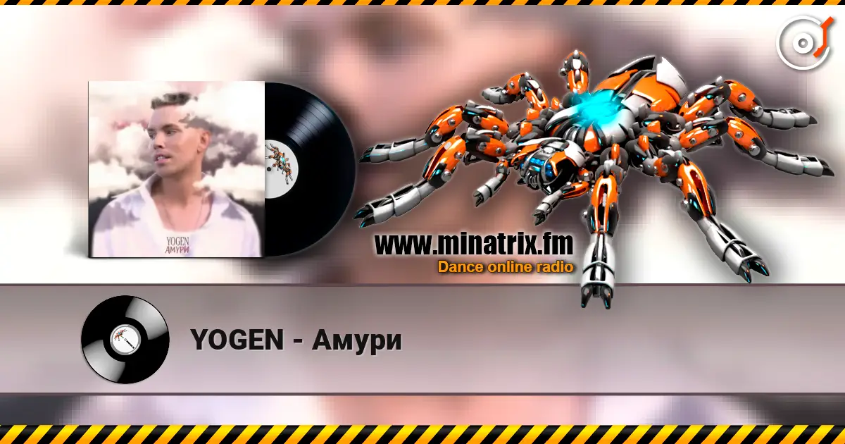 YOGEN - Амури escuchar online en alta calidad | Minatrix.FM