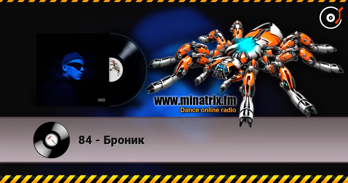 84 - Броник escuchar online en alta calidad | Minatrix.FM