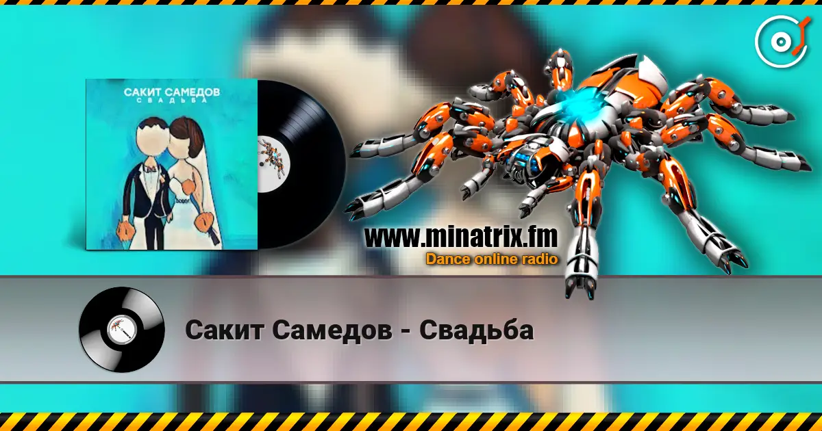 Сакит Самедов - Свадьба escuchar online en alta calidad | Minatrix.FM