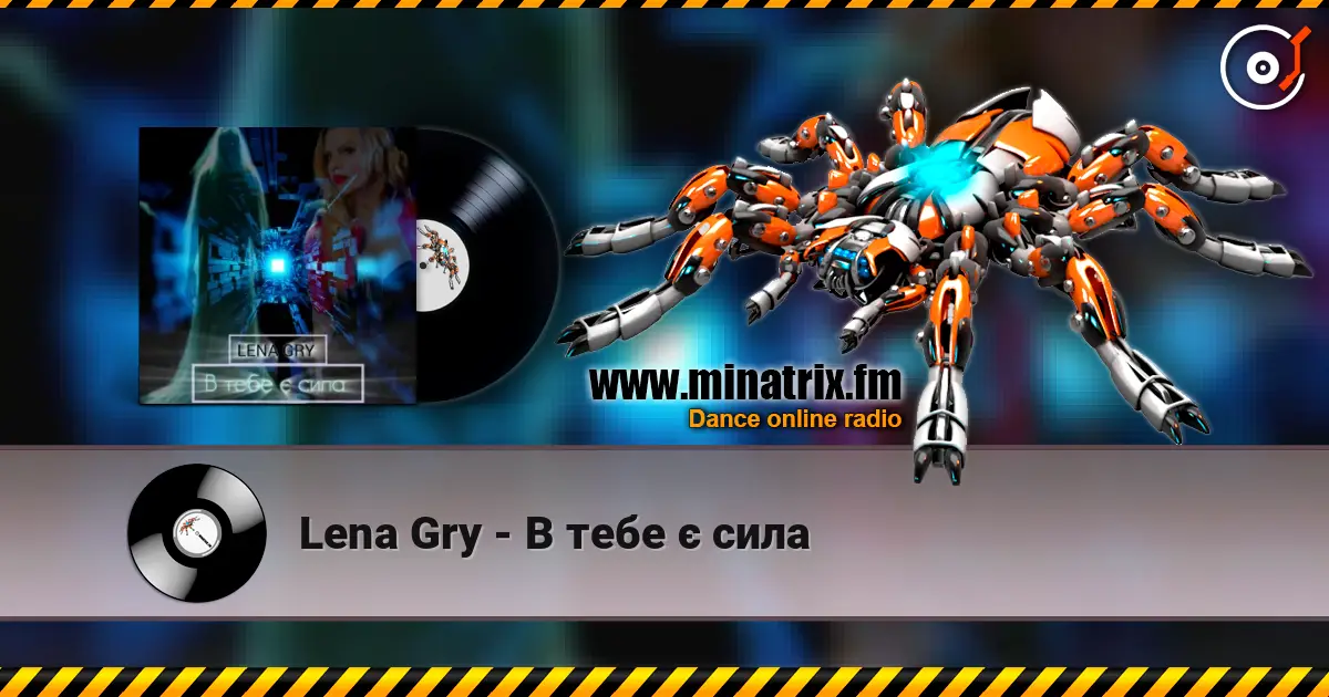 Lena Gry - В тебе є сила escuchar online en alta calidad | Minatrix.FM
