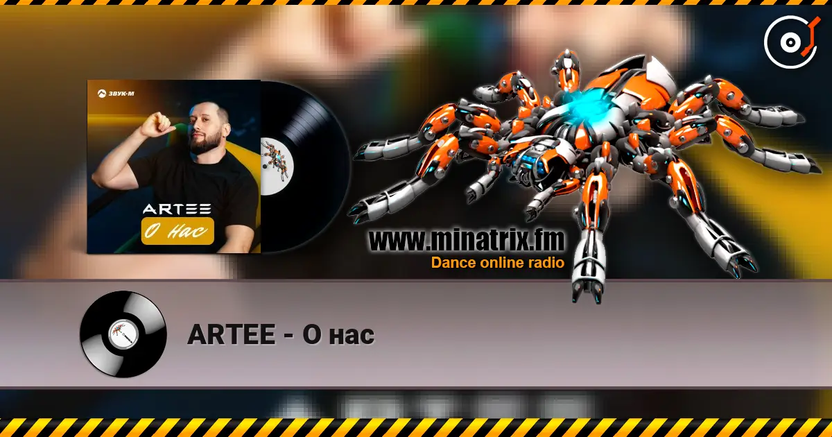 ARTEE - О нас escuchar online en alta calidad | Minatrix.FM