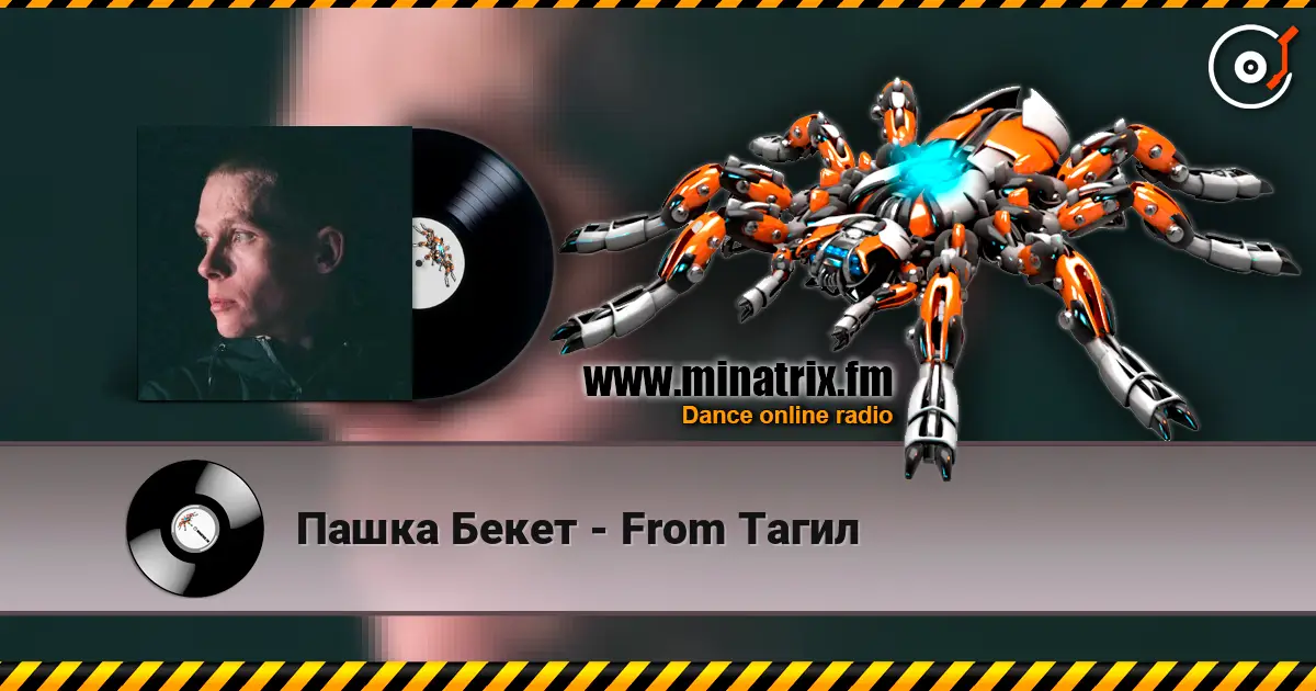 Пашка Бекет - From Тагил escuchar online en alta calidad | Minatrix.FM