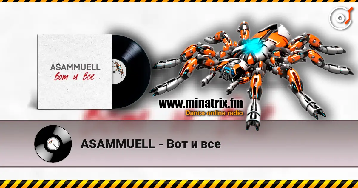 ASAMMUELL - Вот и все escuchar online en alta calidad | Minatrix.FM