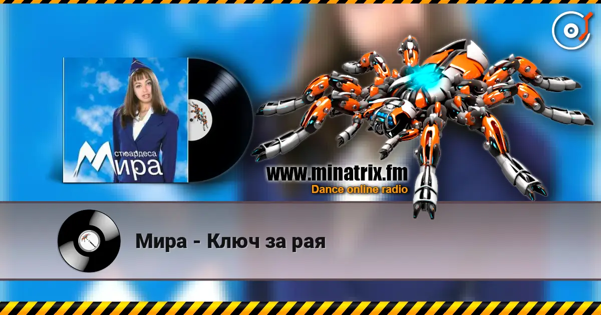 Мира - Ключ за рая escuchar online en alta calidad | Minatrix.FM