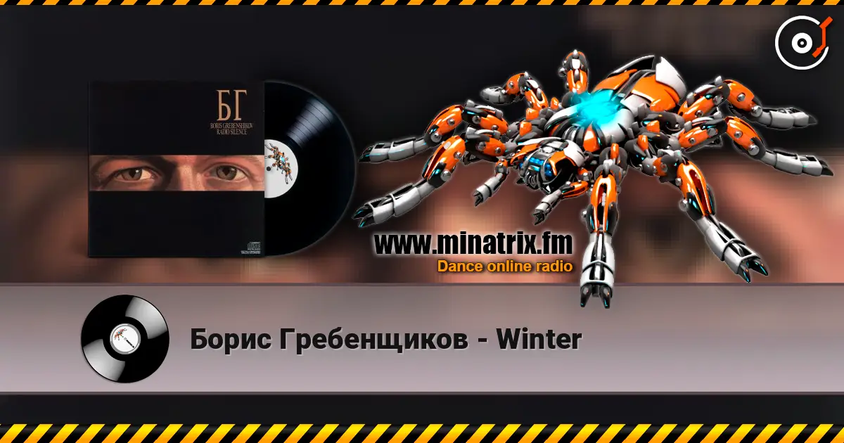 Борис Гребенщиков - Winter escuchar online en alta calidad | Minatrix.FM