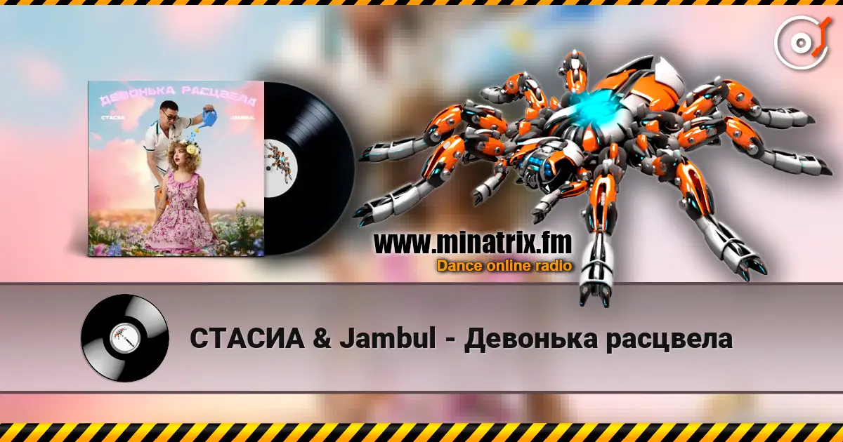 СТАСИА & Jambul - Девонька расцвела escuchar online en alta calidad | Minatrix.FM