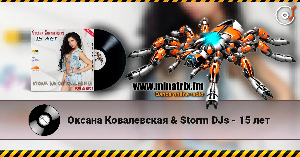 Оксана Ковалевская & Storm DJs - 15 лет escuchar online en alta calidad | Minatrix.FM