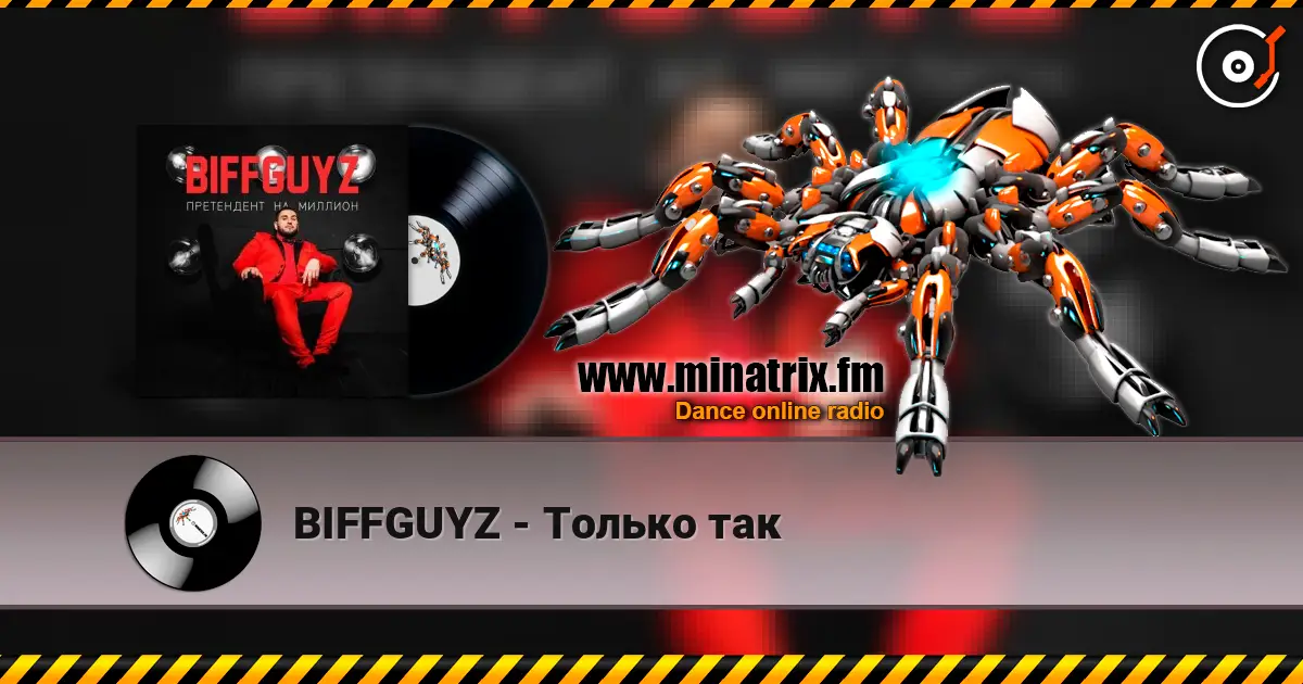 BIFFGUYZ - Только так escuchar online en alta calidad | Minatrix.FM