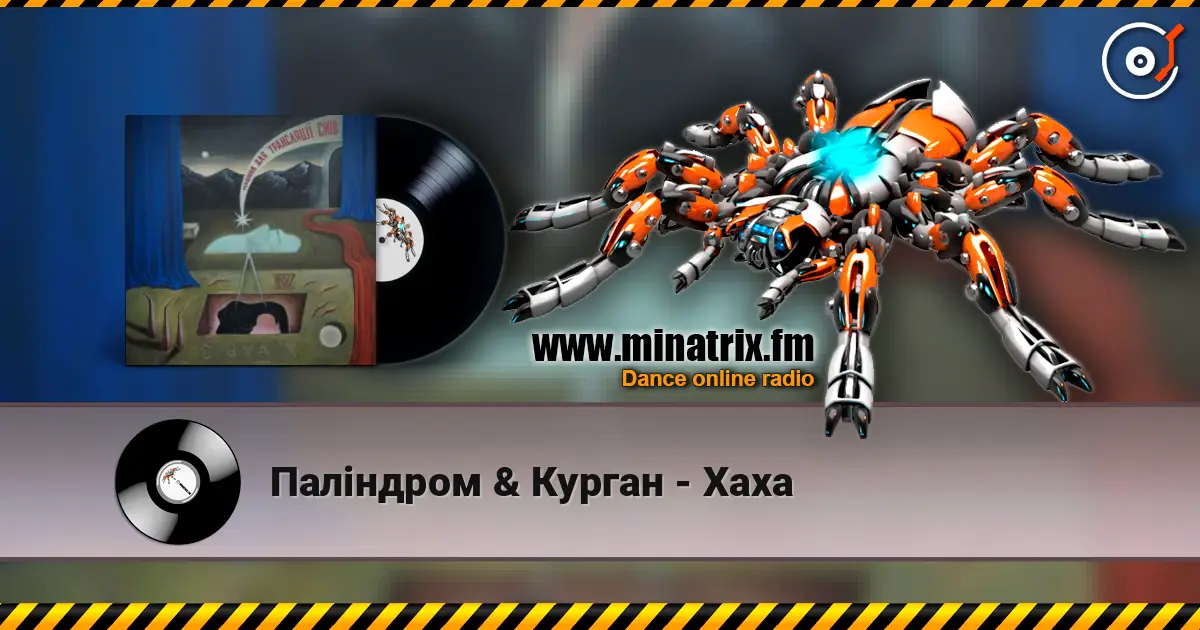 Паліндром & Курган - Хаха escuchar online en alta calidad | Minatrix.FM