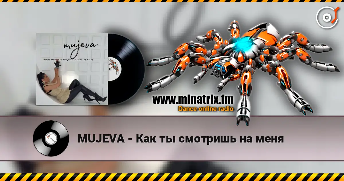 MUJEVA - Как ты смотришь на меня escuchar online en alta calidad | Minatrix.FM