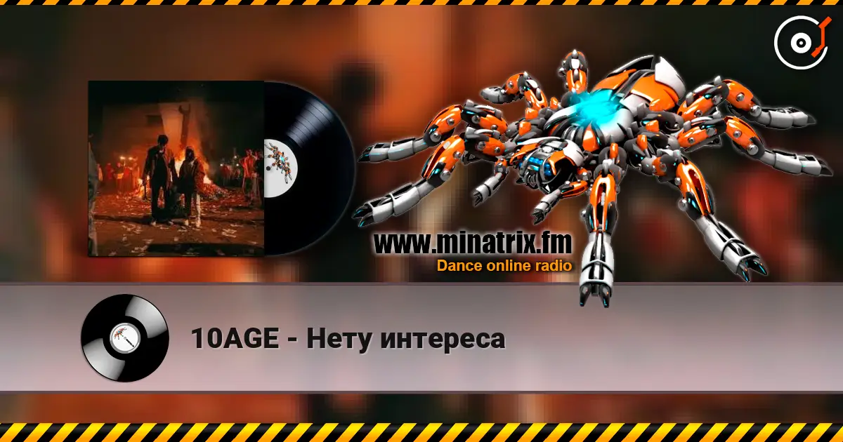 10AGE - Нету интереса escuchar online en alta calidad | Minatrix.FM