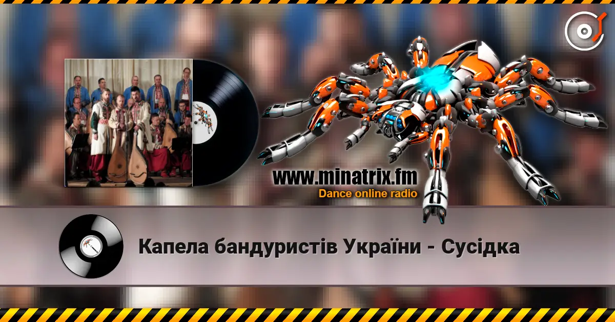 Капела бандуристів України - Сусідка escuchar online en alta calidad | Minatrix.FM