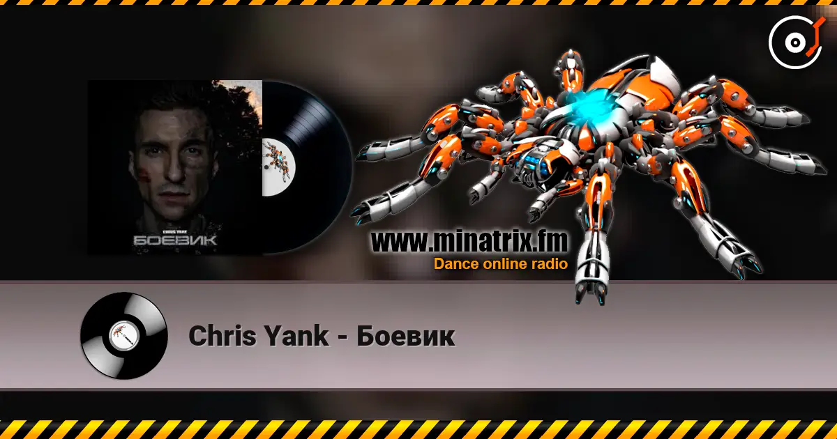 Chris Yank - Боевик escuchar online en alta calidad | Minatrix.FM