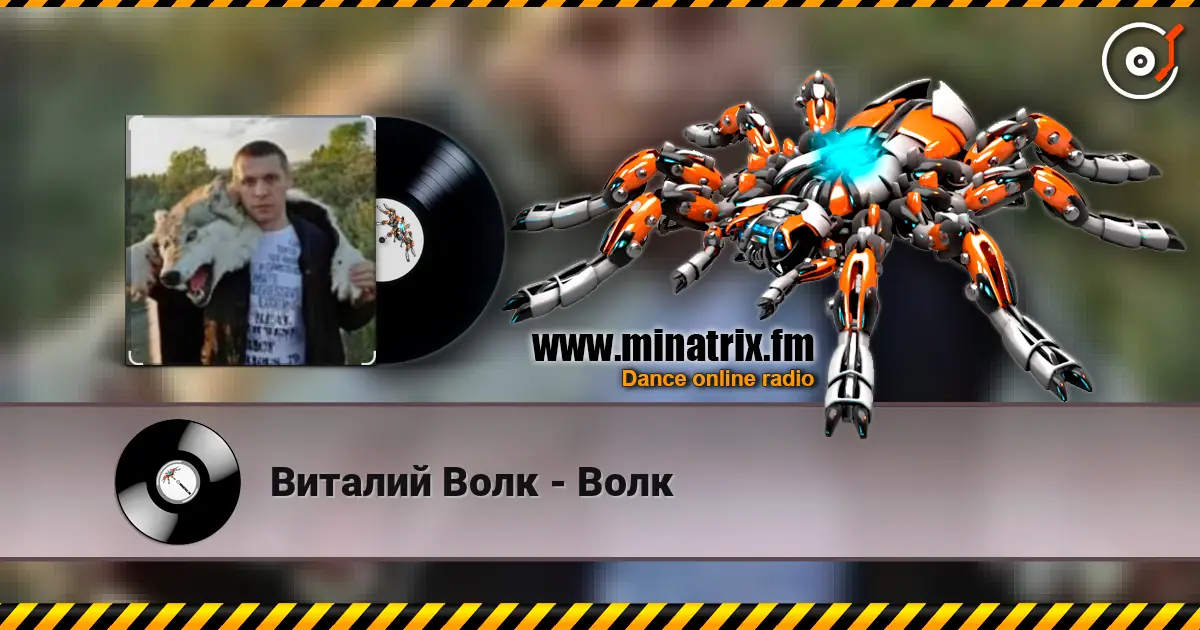 Виталий Волк - Волк escuchar online en alta calidad | Minatrix.FM