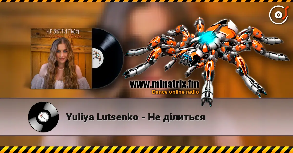 Yuliya Lutsenko - Не ділиться escuchar online en alta calidad | Minatrix.FM
