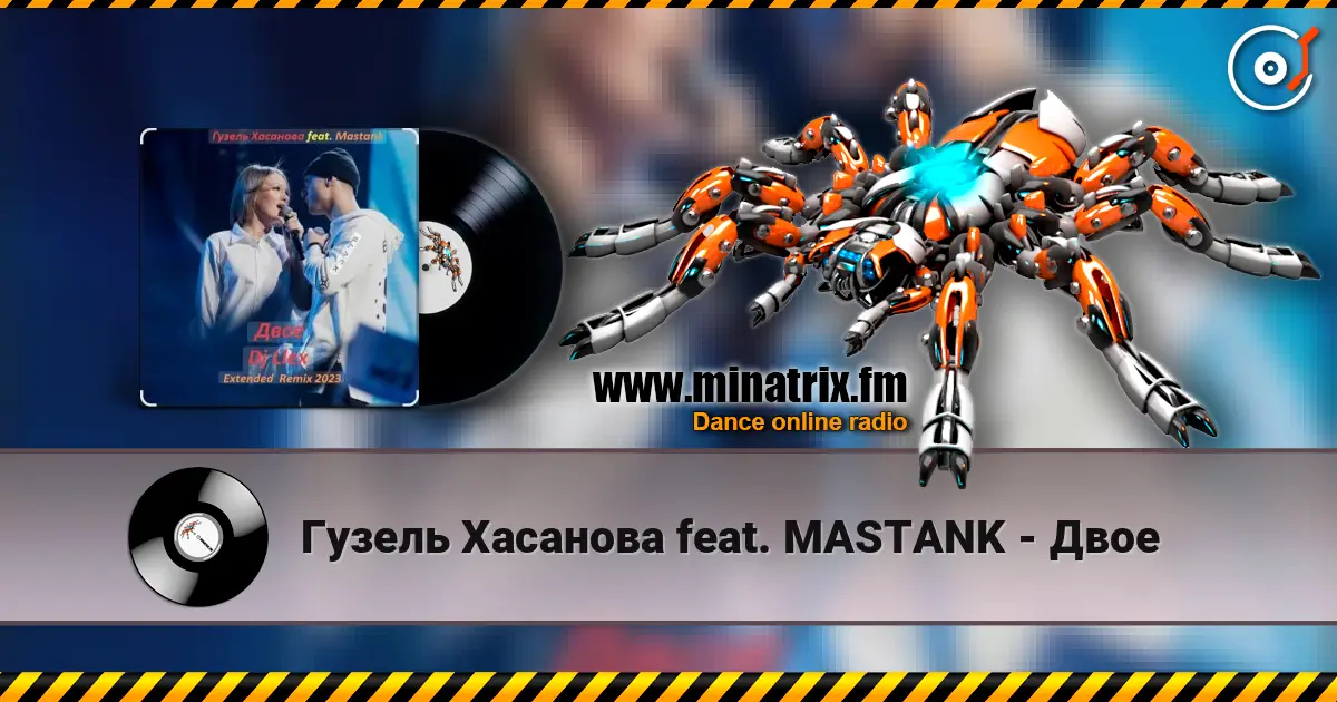 Гузель Хасанова feat. MASTANK - Двое escuchar online en alta calidad | Minatrix.FM