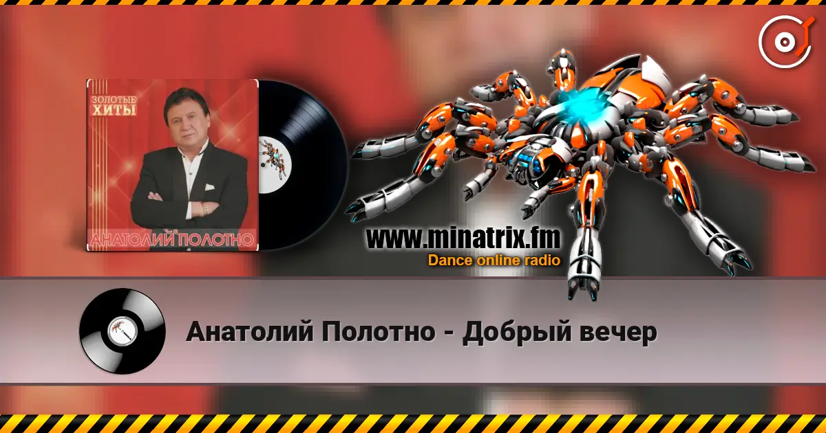 Анатолий Полотно - Добрый вечер escuchar online en alta calidad | Minatrix.FM