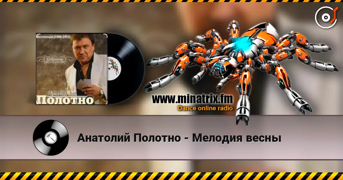 Анатолий Полотно - Мелодия весны escuchar online en alta calidad | Minatrix.FM