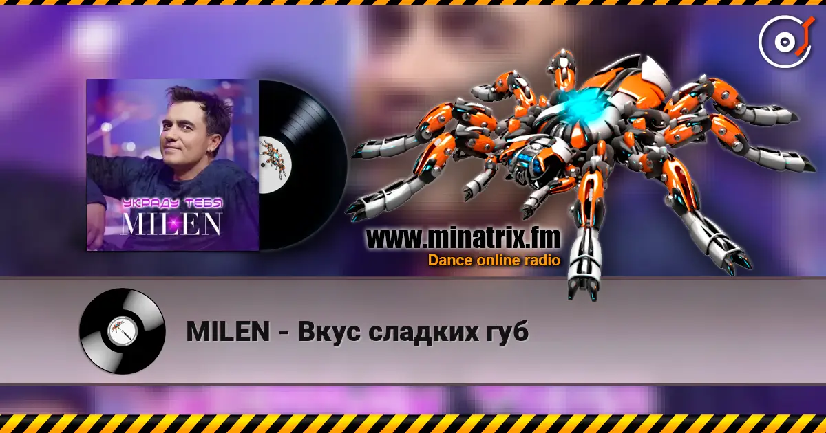 MILEN - Вкус сладких губ escuchar online en alta calidad | Minatrix.FM
