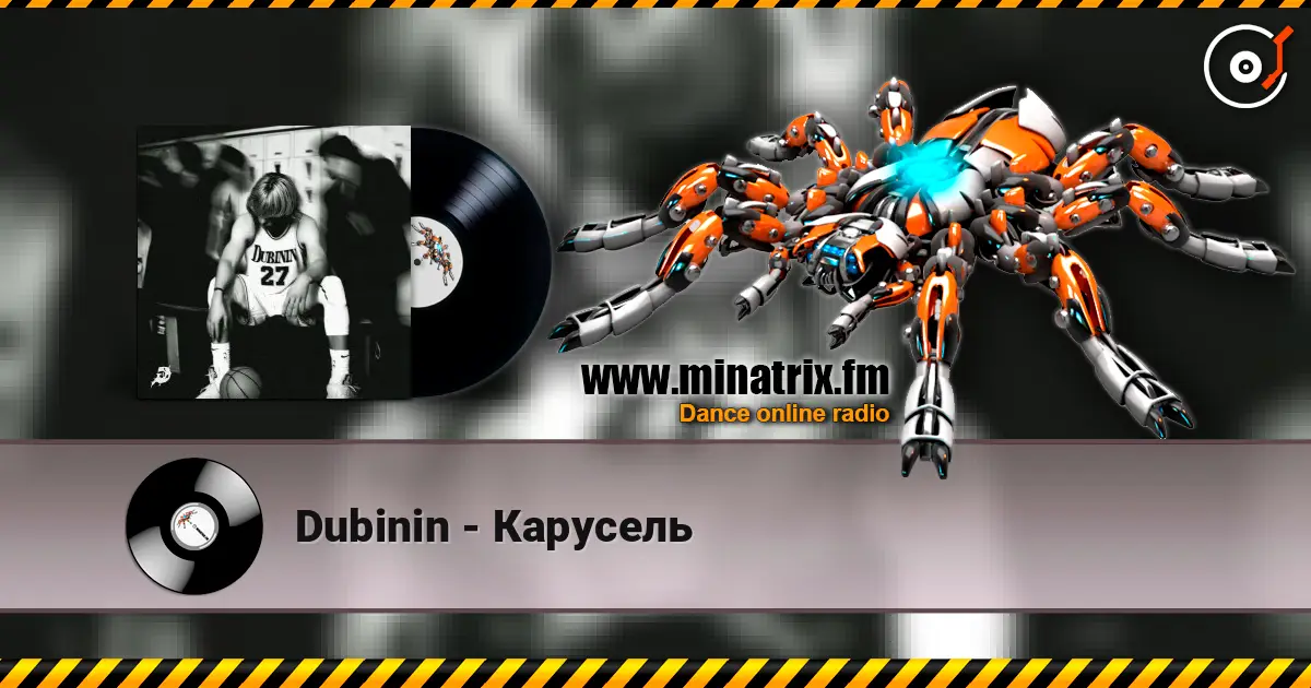Dubinin - Карусель escuchar online en alta calidad | Minatrix.FM