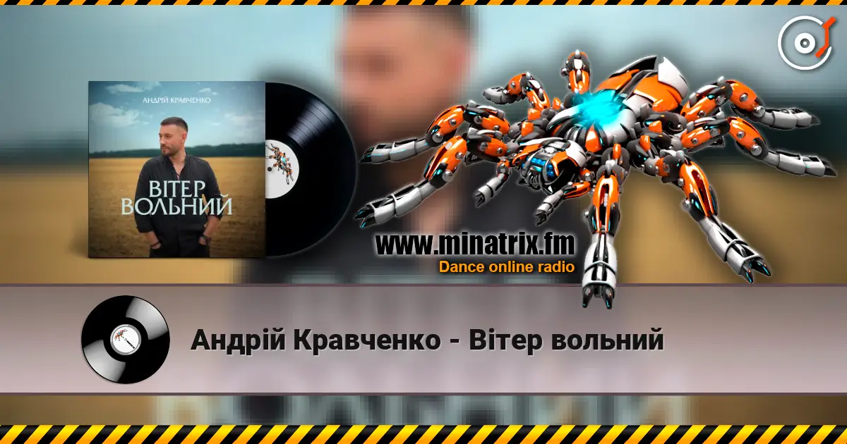 Андрій Кравченко - Вітер вольний escuchar online en alta calidad | Minatrix.FM
