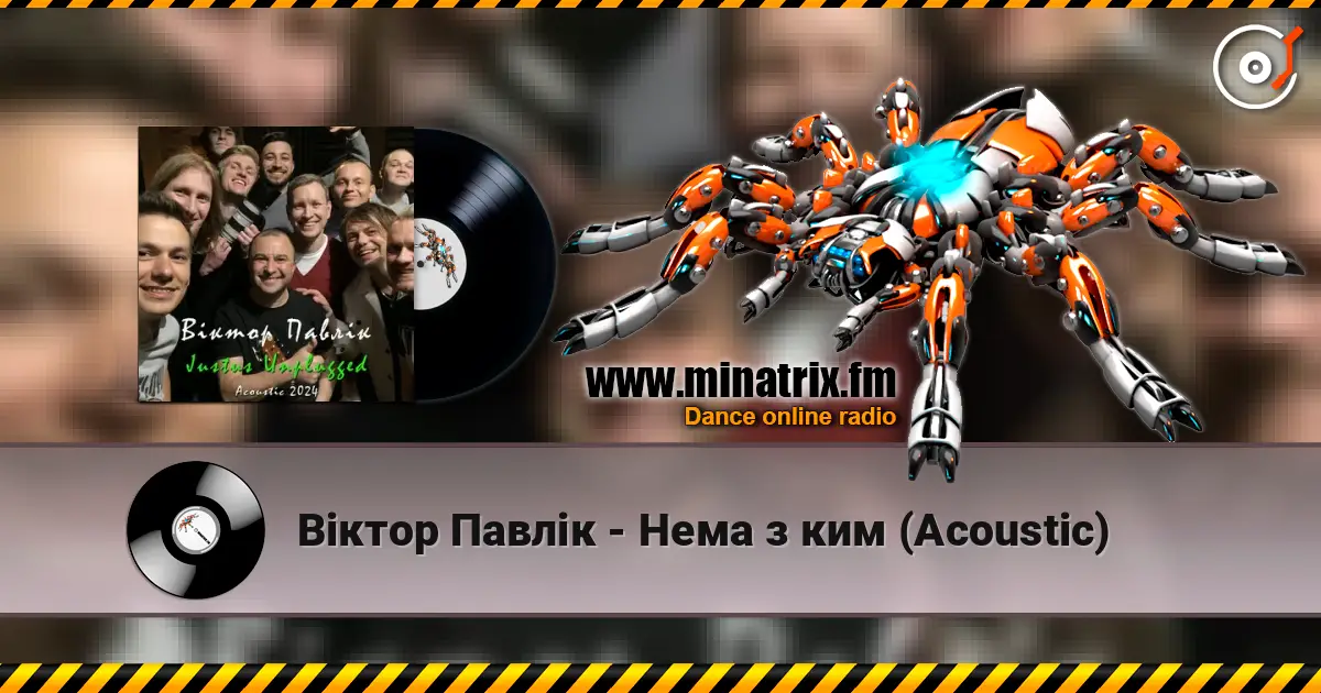 Віктор Павлік - Нема з ким (Acoustic) escuchar online en alta calidad | Minatrix.FM