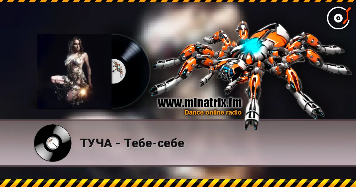 ТУЧА - Тебе-себе escuchar online en alta calidad | Minatrix.FM