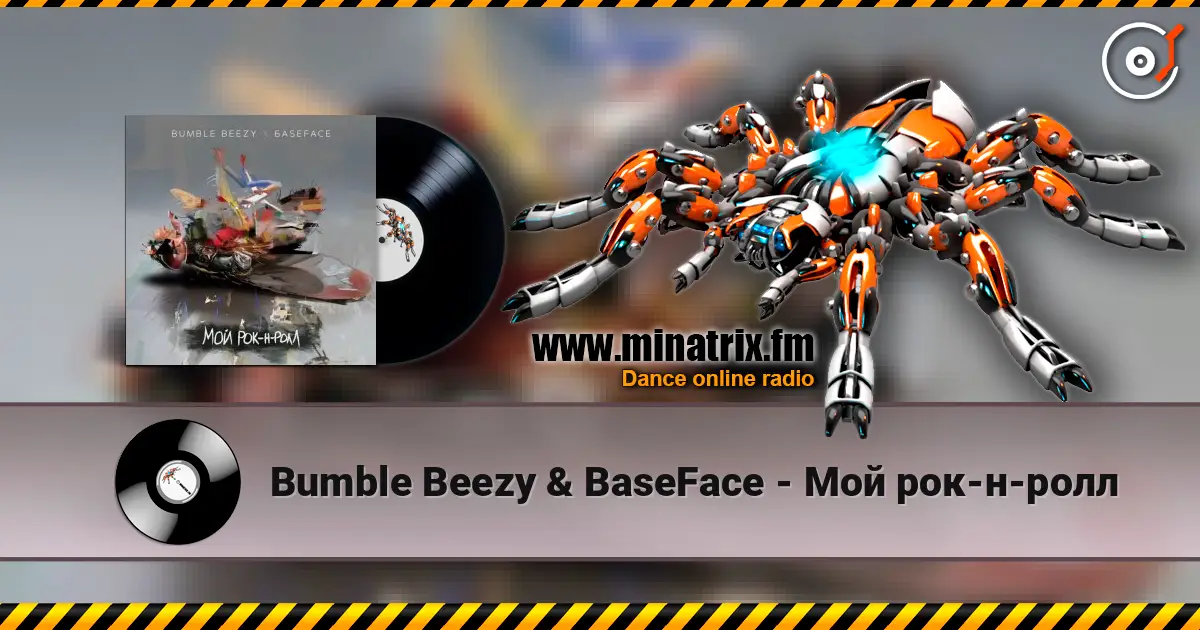 Bumble Beezy & BaseFace - Мой рок-н-ролл escuchar online en alta calidad | Minatrix.FM