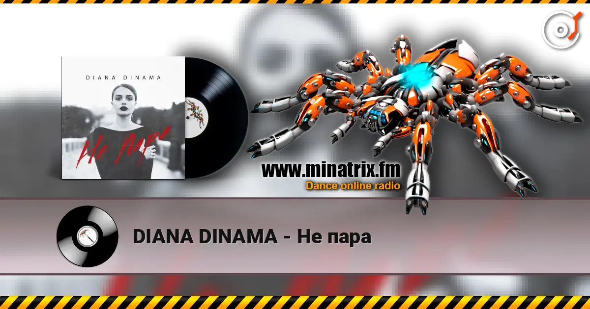DIANA DINAMA - Не пара escuchar online en alta calidad | Minatrix.FM