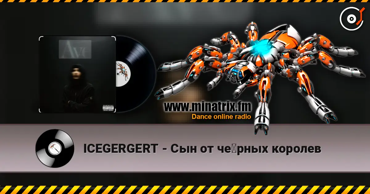 ICEGERGERT - Сын от чёрных королев escuchar online en alta calidad | Minatrix.FM
