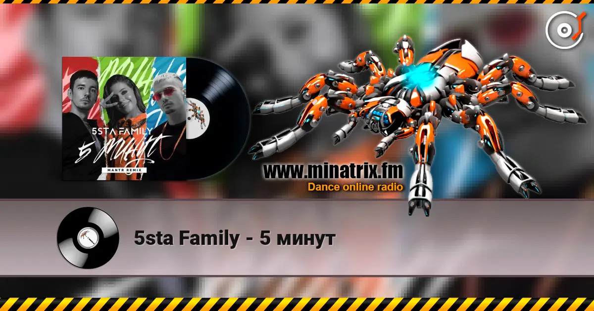 5sta Family - 5 минут escuchar online en alta calidad | Minatrix.FM