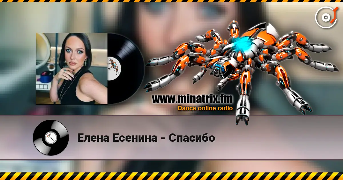 Елена Есенина - Спасибо escuchar online en alta calidad | Minatrix.FM