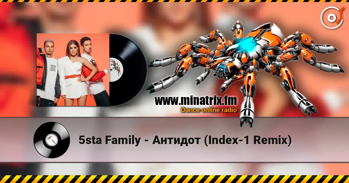 5sta Family - Антидот (Index-1 Remix) escuchar online en alta calidad | Minatrix.FM
