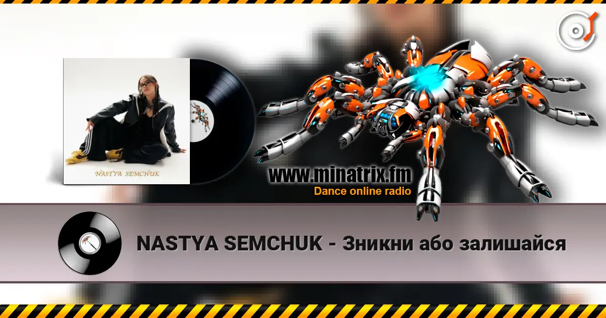 NASTYA SEMCHUK - Зникни або залишайся escuchar online en alta calidad | Minatrix.FM