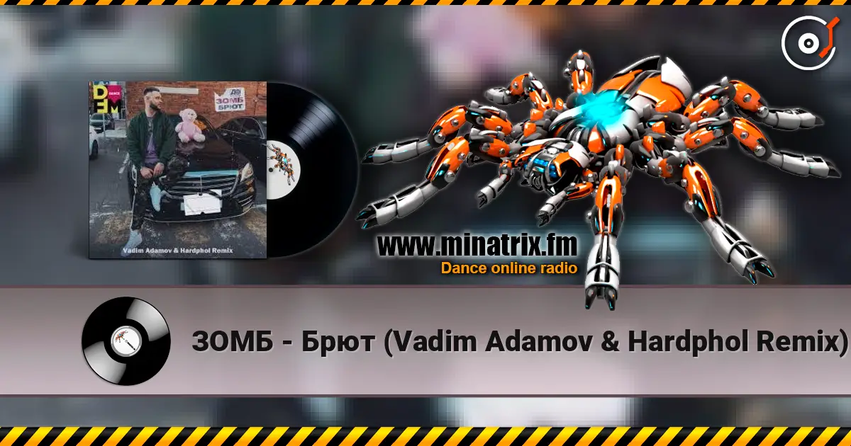 ЗОМБ - Брют (Vadim Adamov & Hardphol Remix) escuchar online en alta calidad | Minatrix.FM