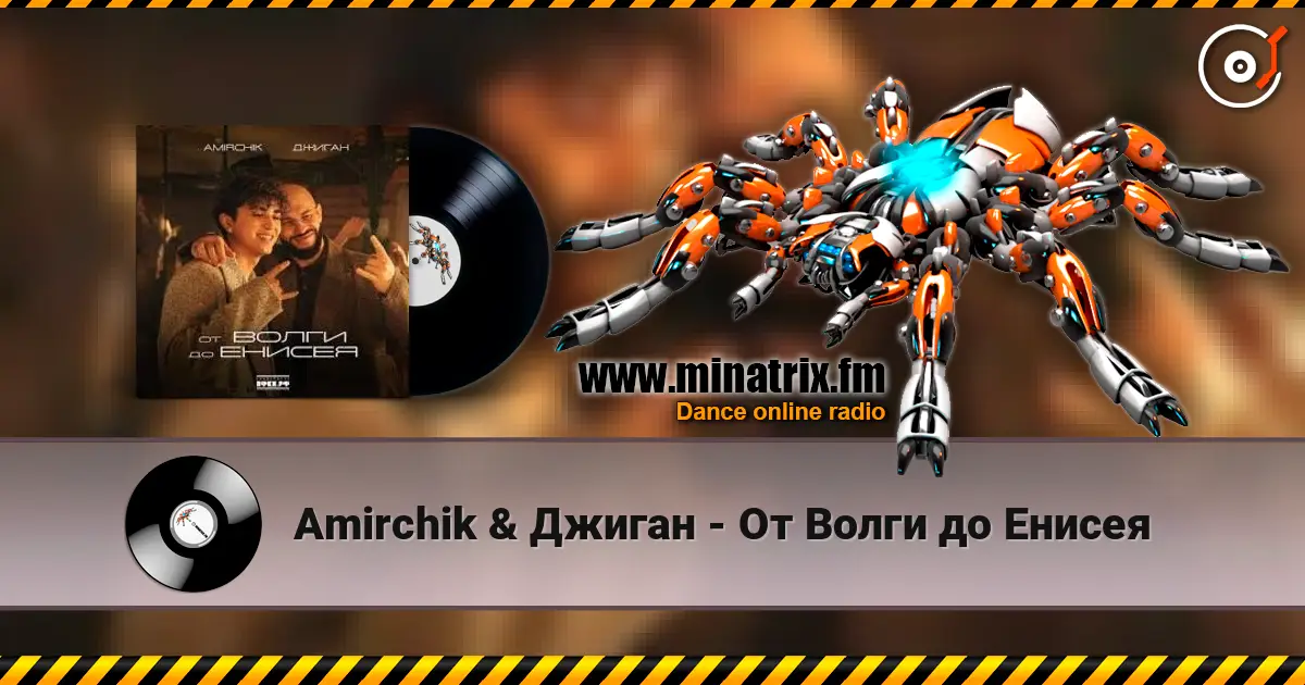 Amirchik & Джиган - От Волги до Енисея escuchar online en alta calidad | Minatrix.FM